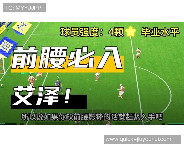实况足球8简体中文版全攻略与技巧分享助你成为足球游戏高手